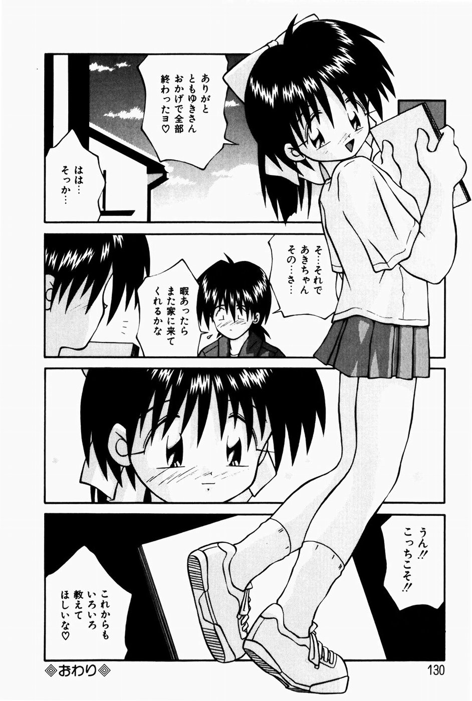 [つるぎ基明 (サケマス)] ましゅまろ同盟