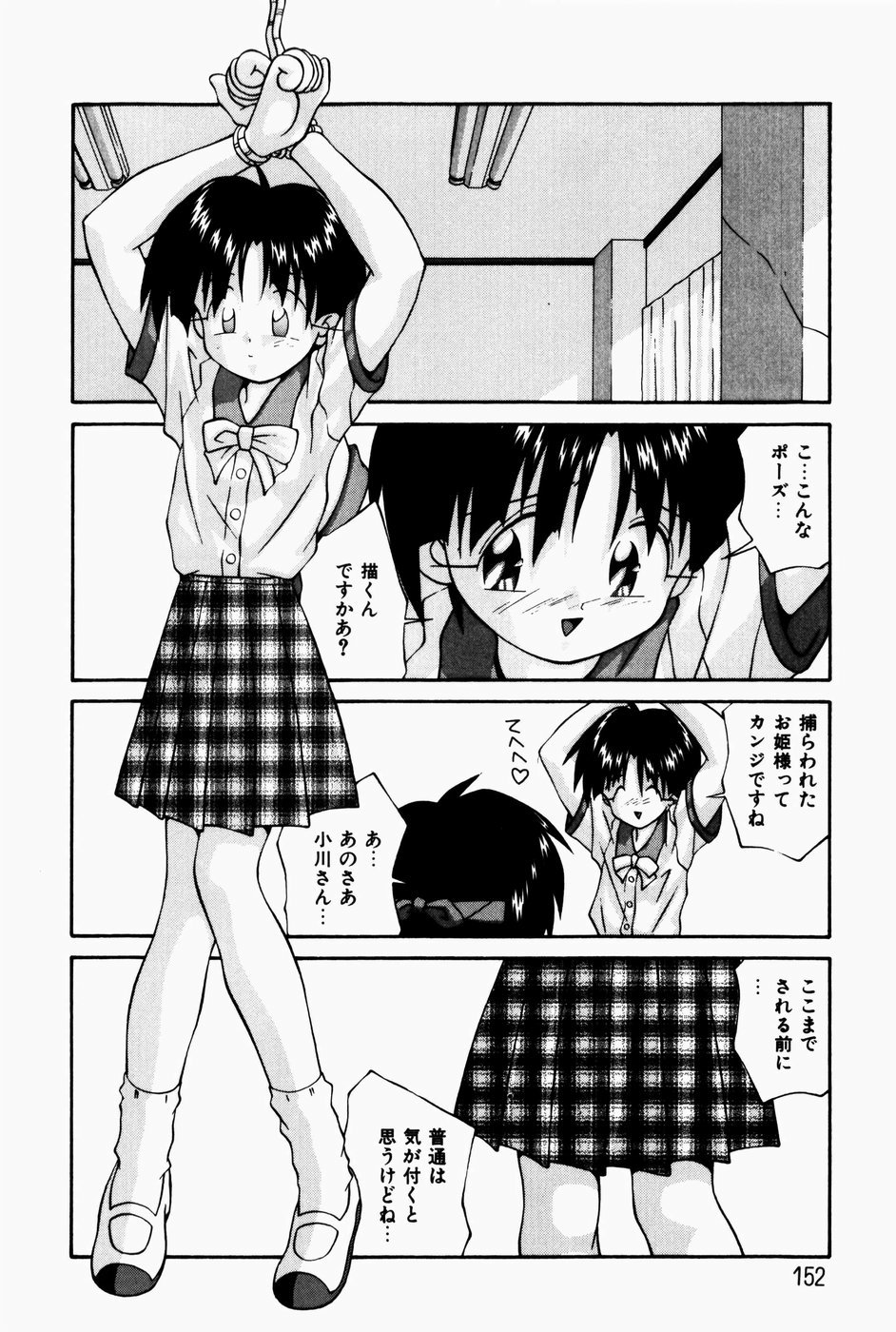 [つるぎ基明 (サケマス)] ましゅまろ同盟