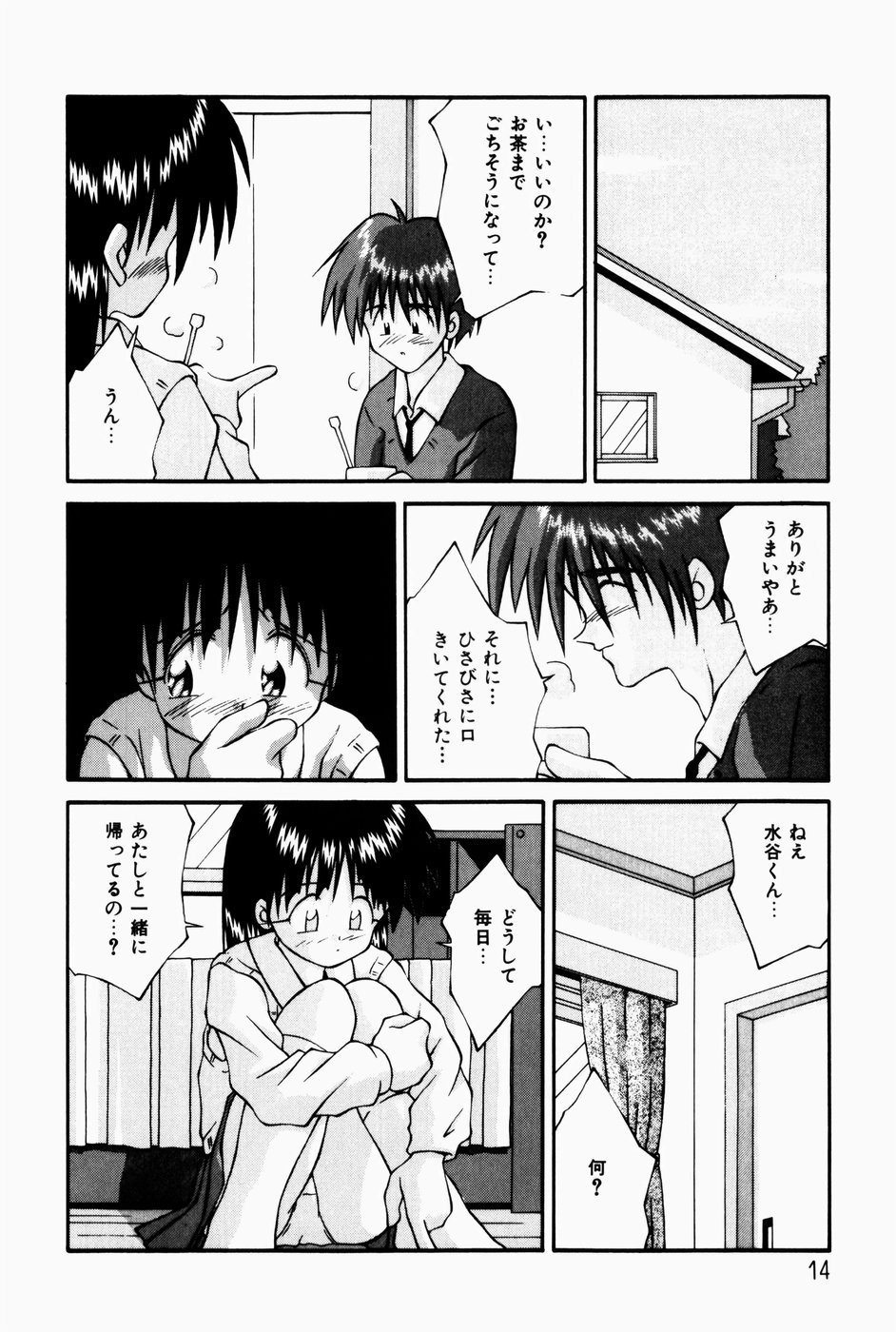 [つるぎ基明 (サケマス)] ましゅまろ同盟