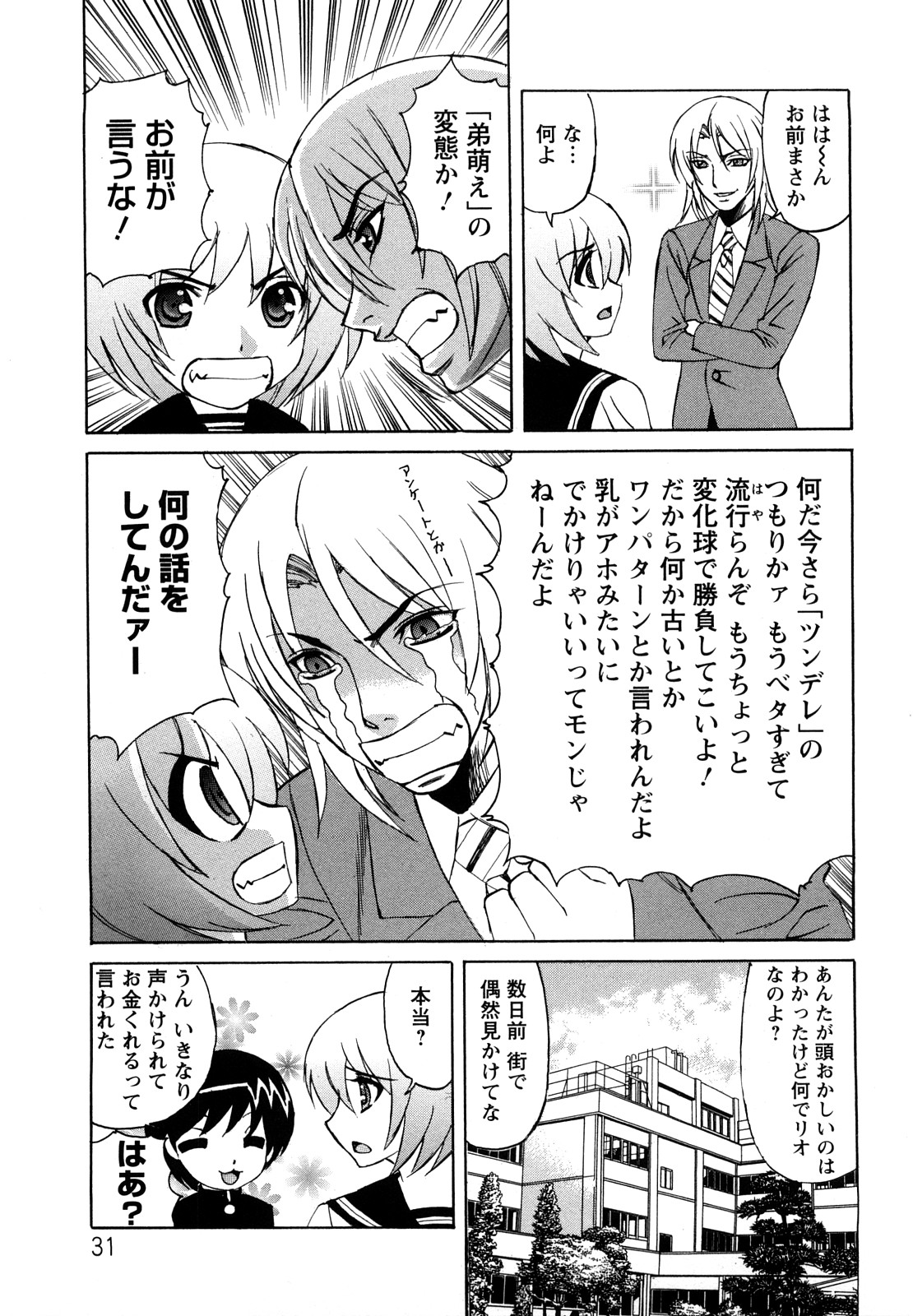 [山本よし文] 姉＋[アネプラス]