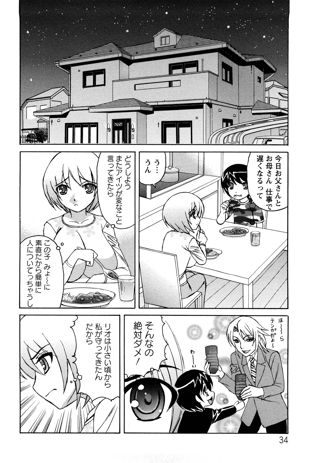 [山本よし文] 姉＋[アネプラス]