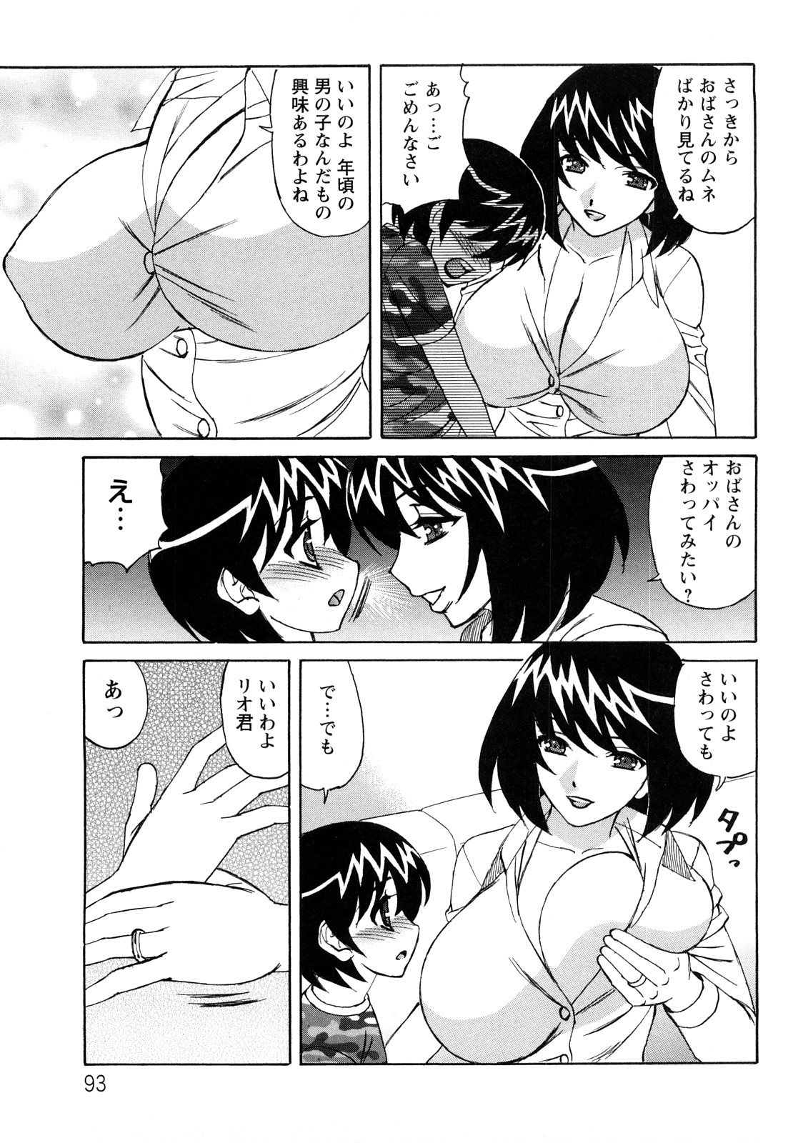 [山本よし文] 姉＋[アネプラス]