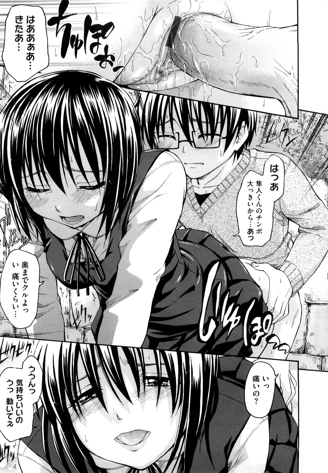 [鶴田文学] 好きにしていいよ？