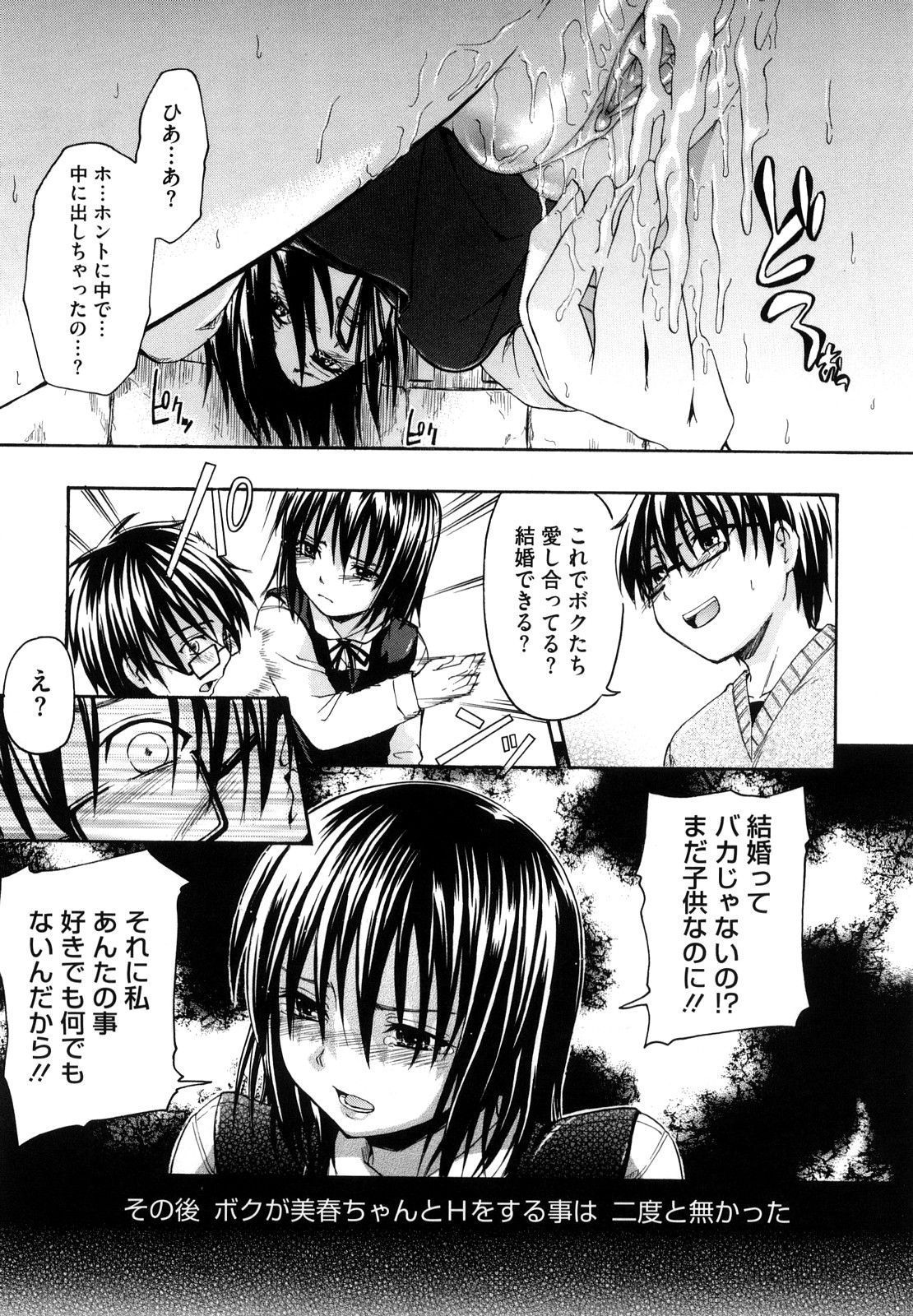[鶴田文学] 好きにしていいよ？