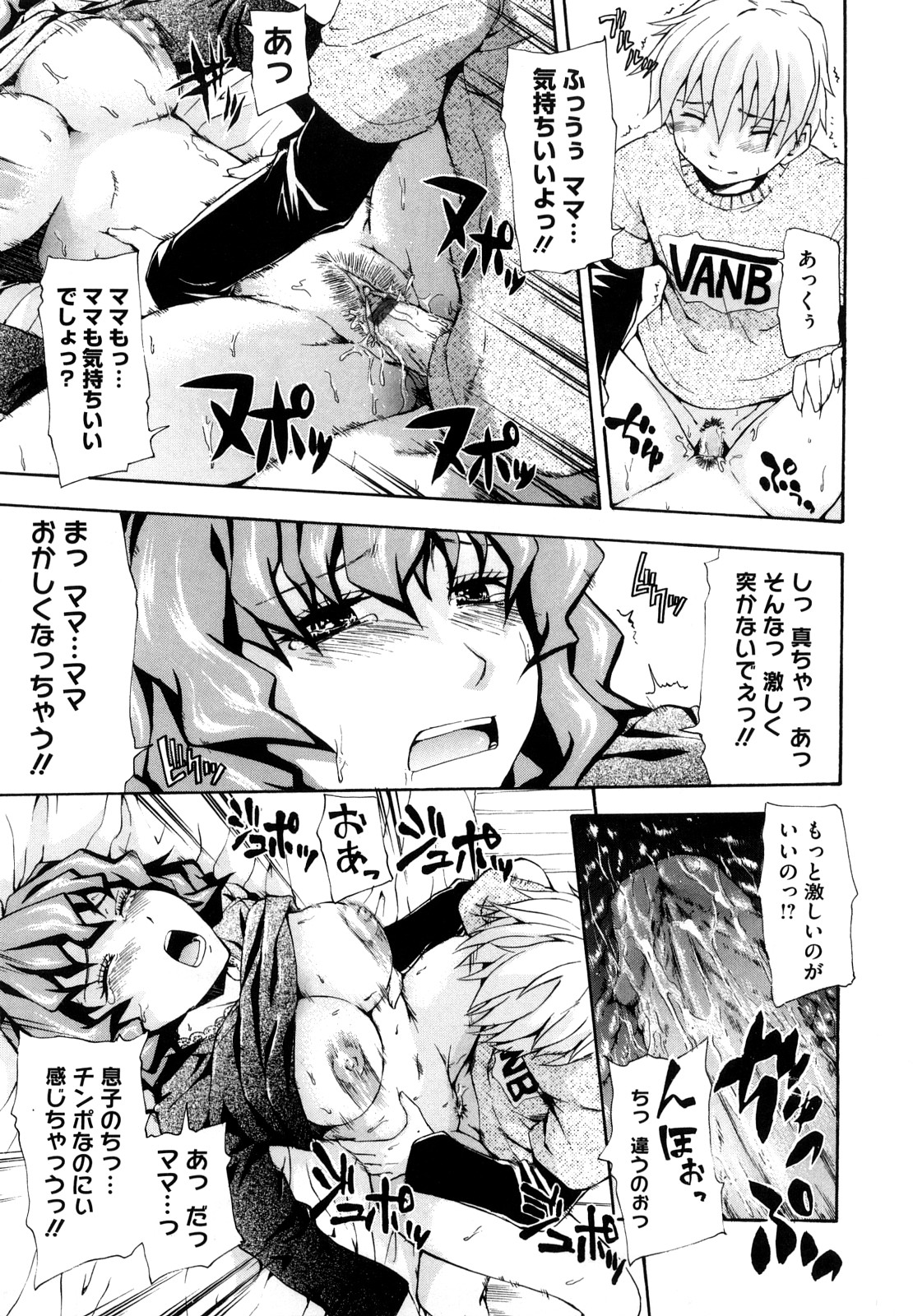 [鶴田文学] 好きにしていいよ？