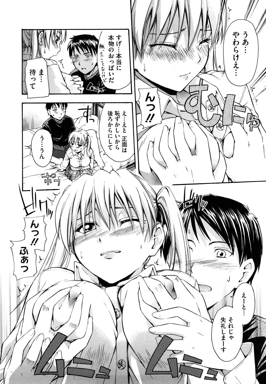 [鶴田文学] 好きにしていいよ？