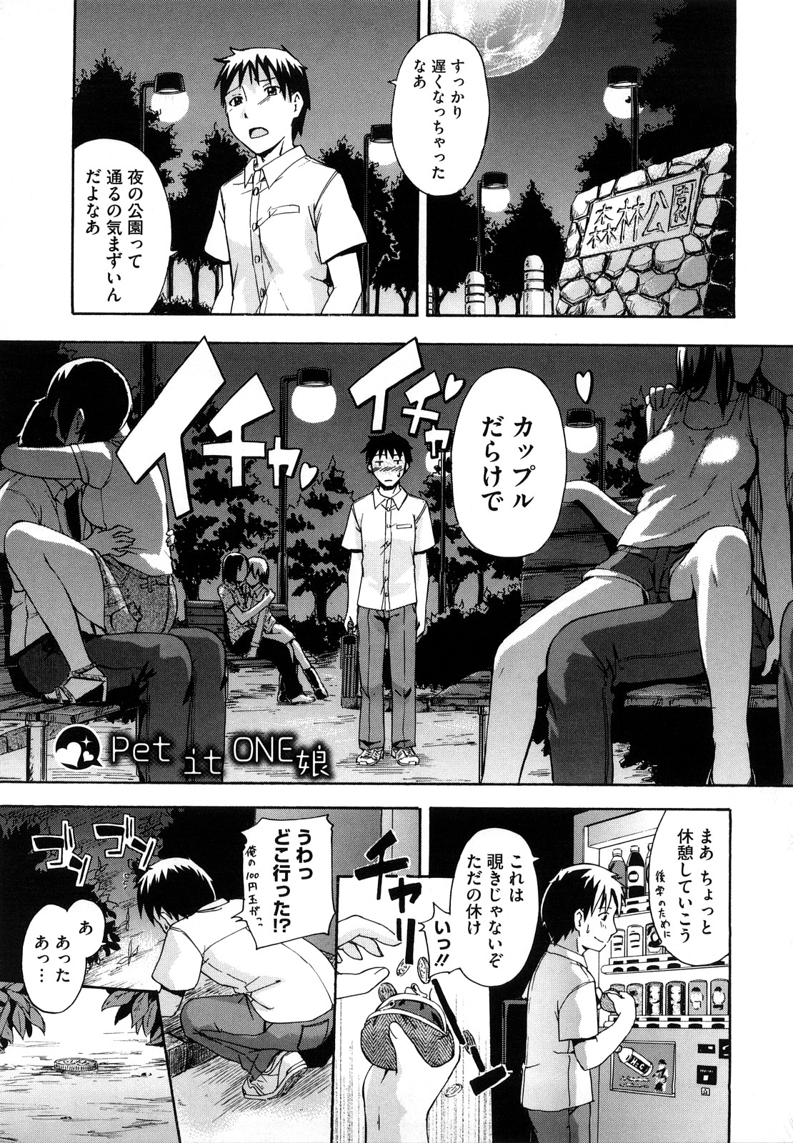 [鶴田文学] 好きにしていいよ？