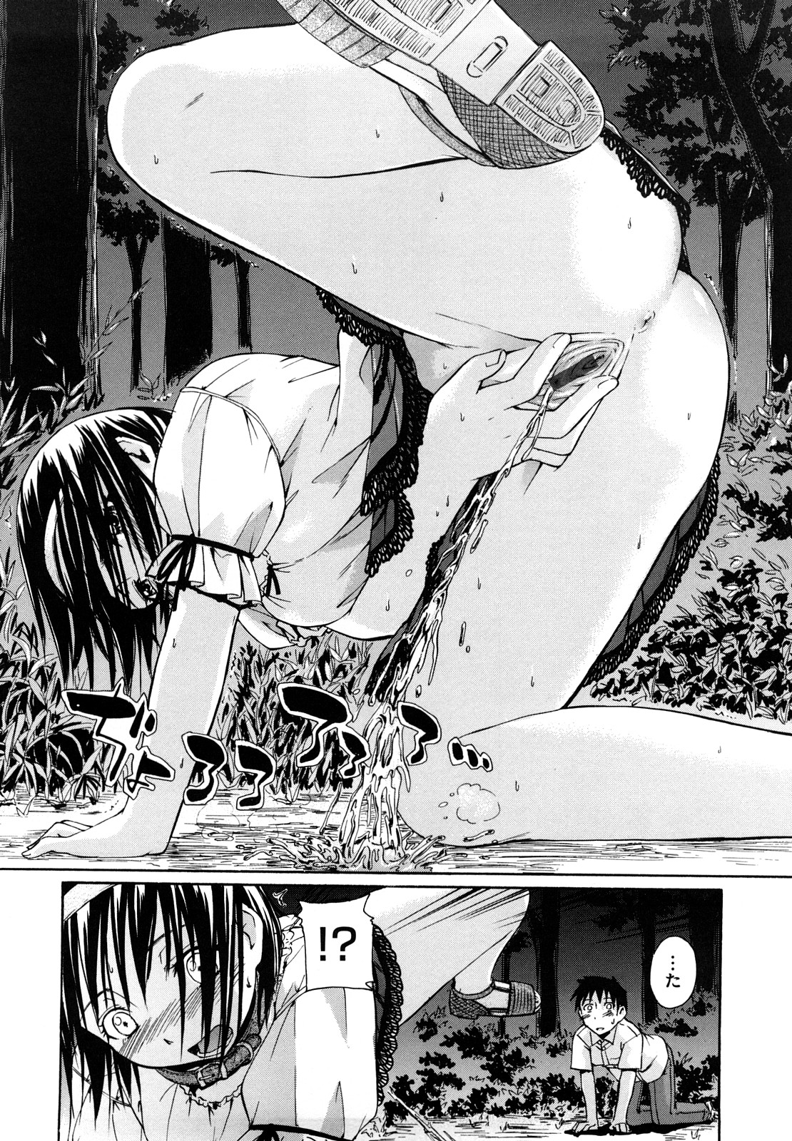 [鶴田文学] 好きにしていいよ？