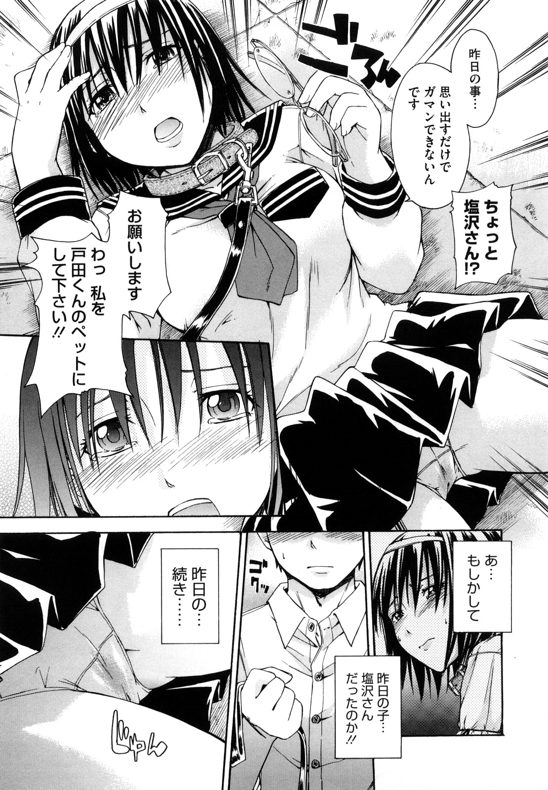 [鶴田文学] 好きにしていいよ？