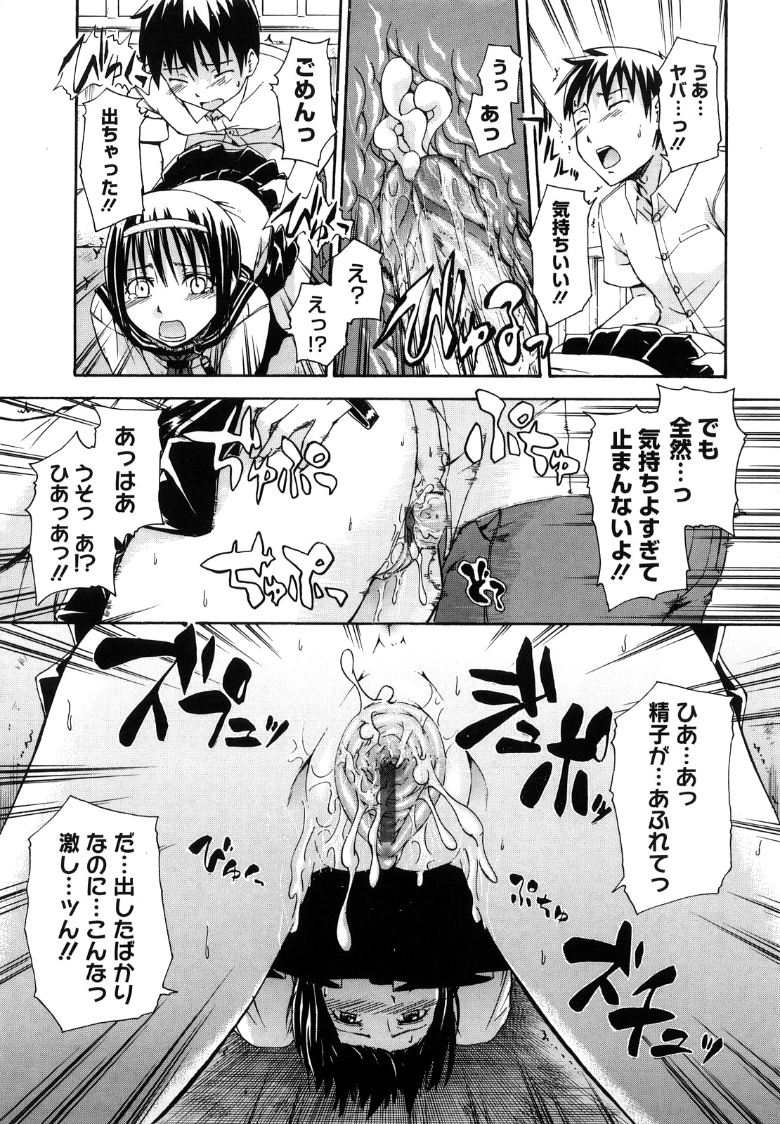 [鶴田文学] 好きにしていいよ？