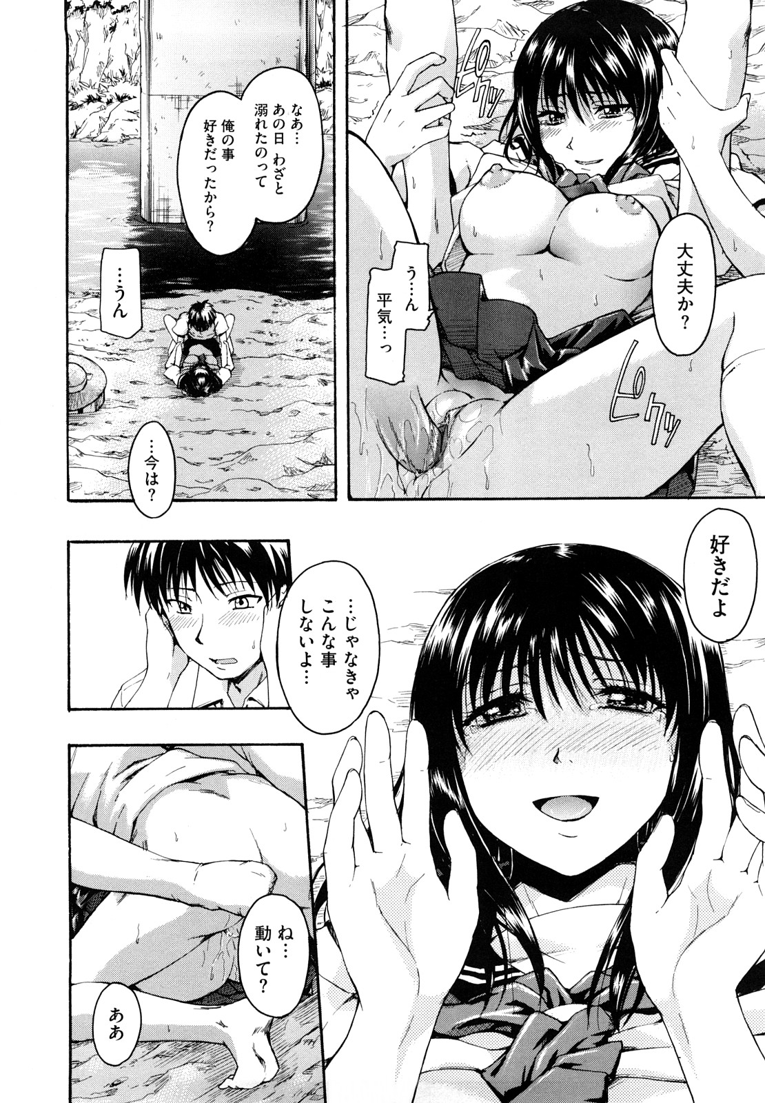 [鶴田文学] 好きにしていいよ？