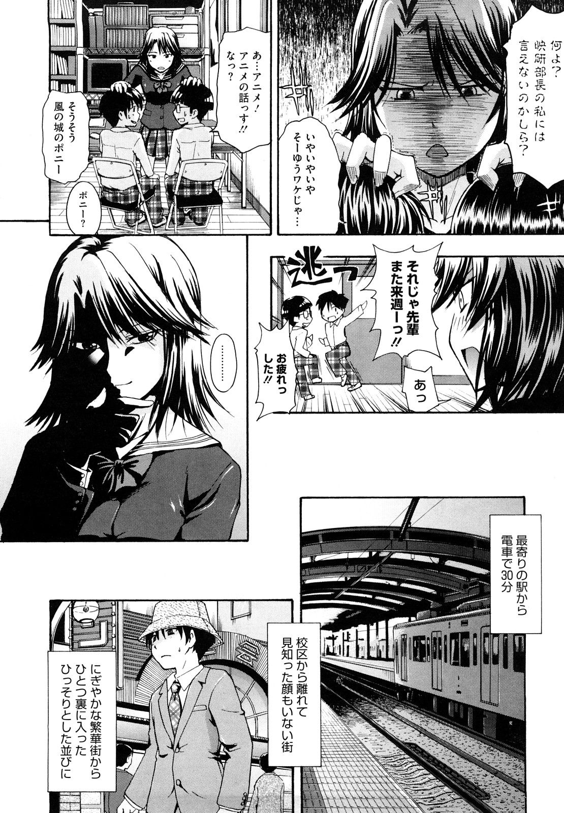 [鶴田文学] 好きにしていいよ？