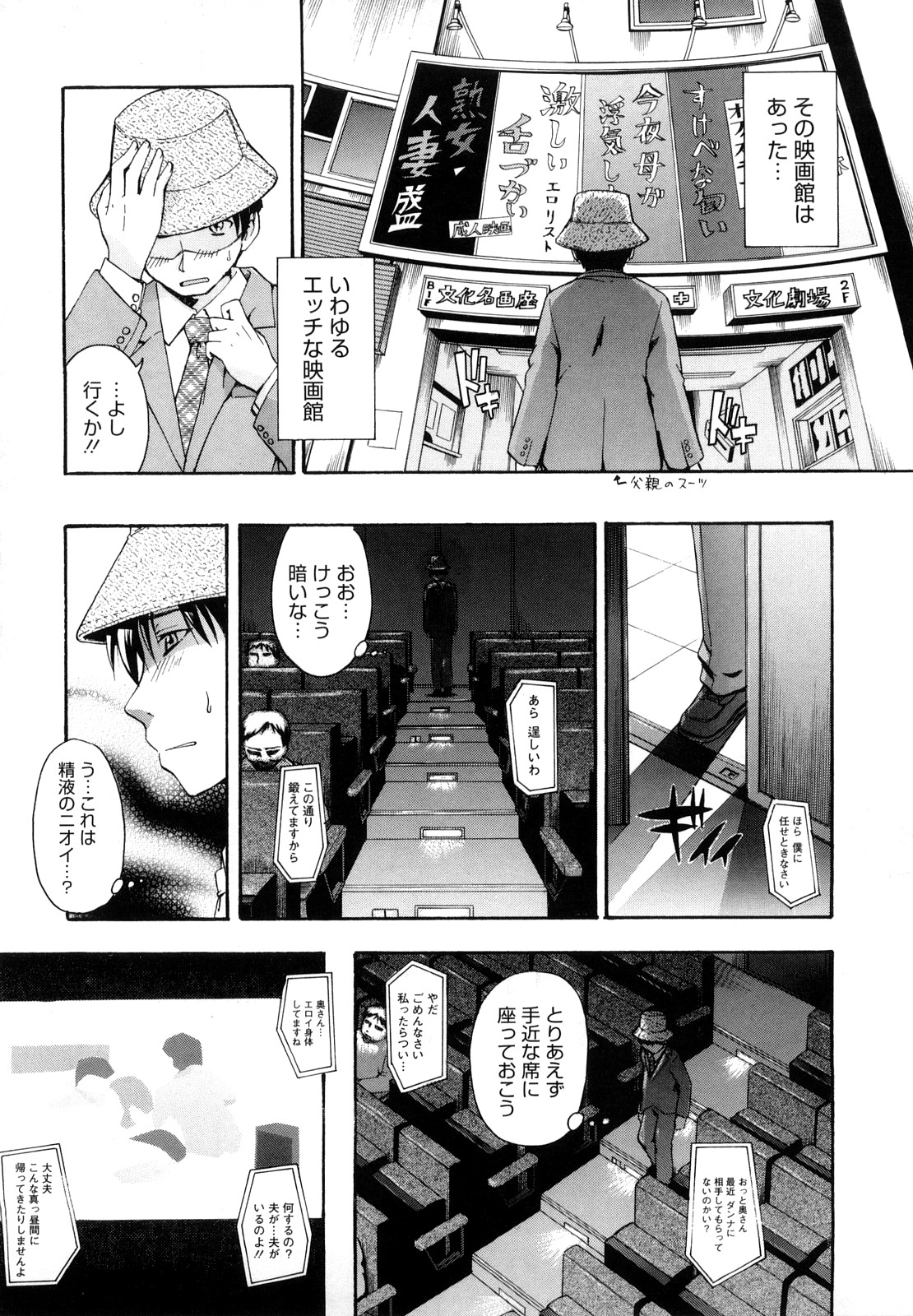 [鶴田文学] 好きにしていいよ？