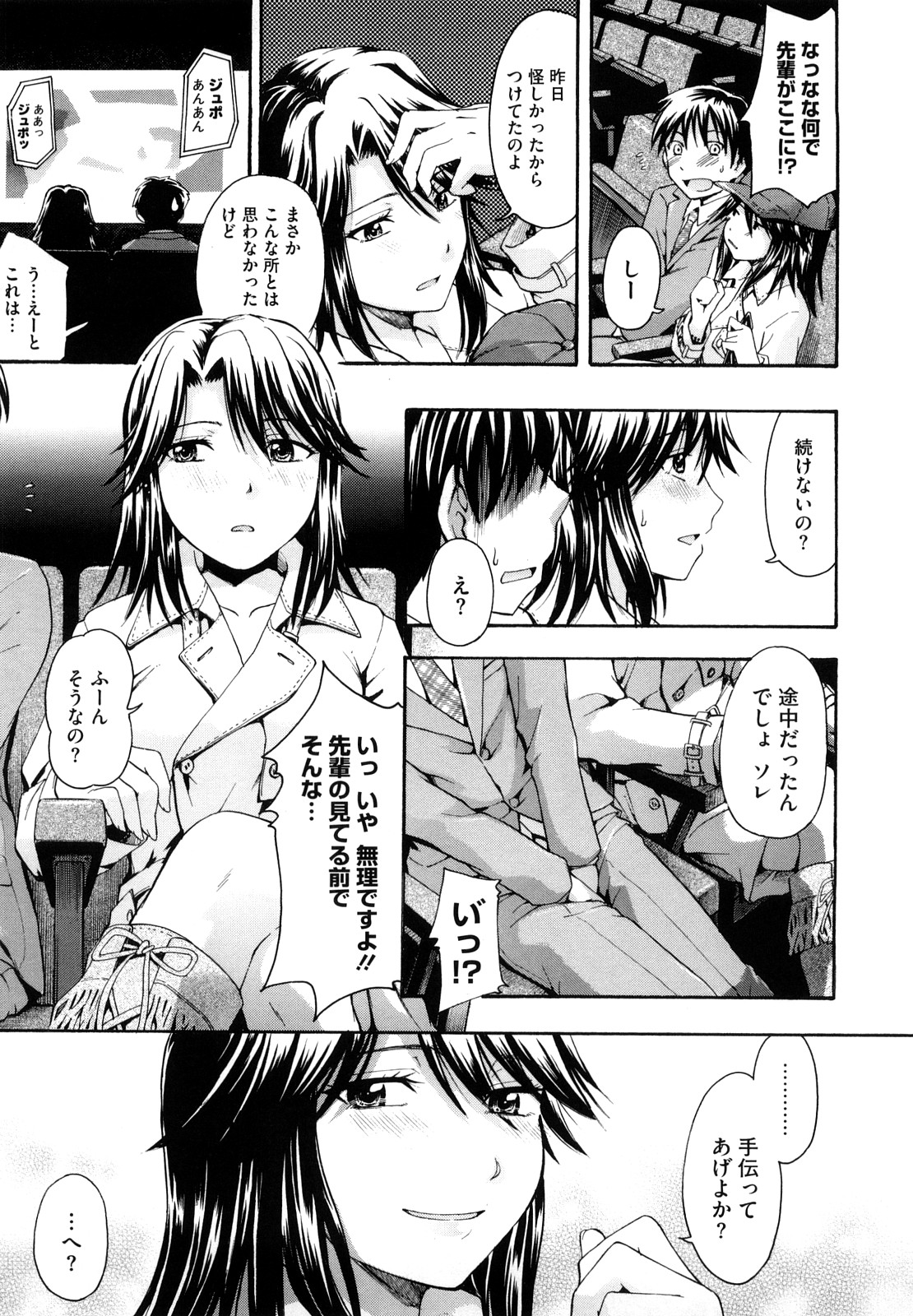 [鶴田文学] 好きにしていいよ？