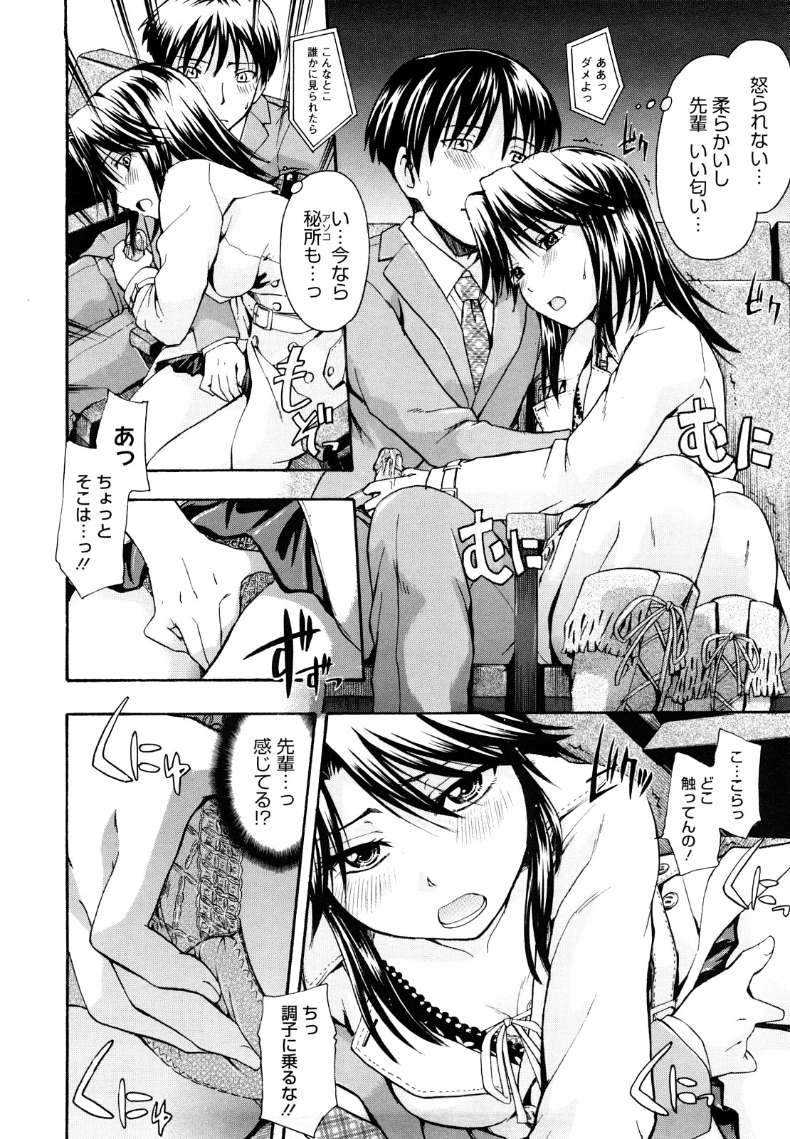 [鶴田文学] 好きにしていいよ？