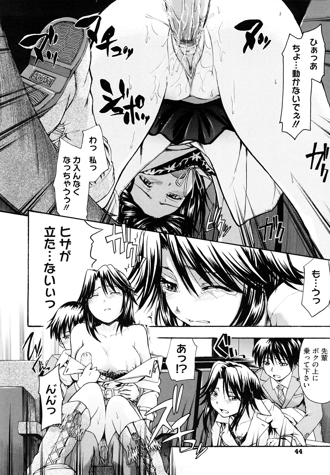 [鶴田文学] 好きにしていいよ？