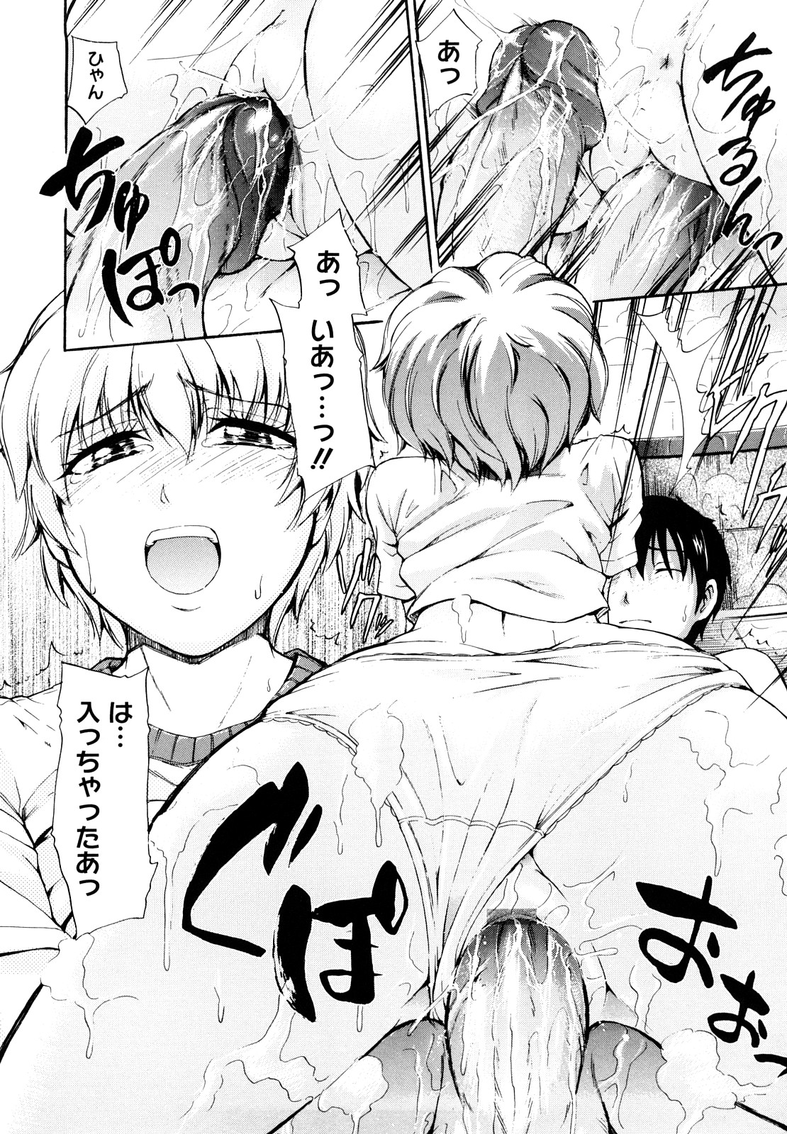 [鶴田文学] 好きにしていいよ？