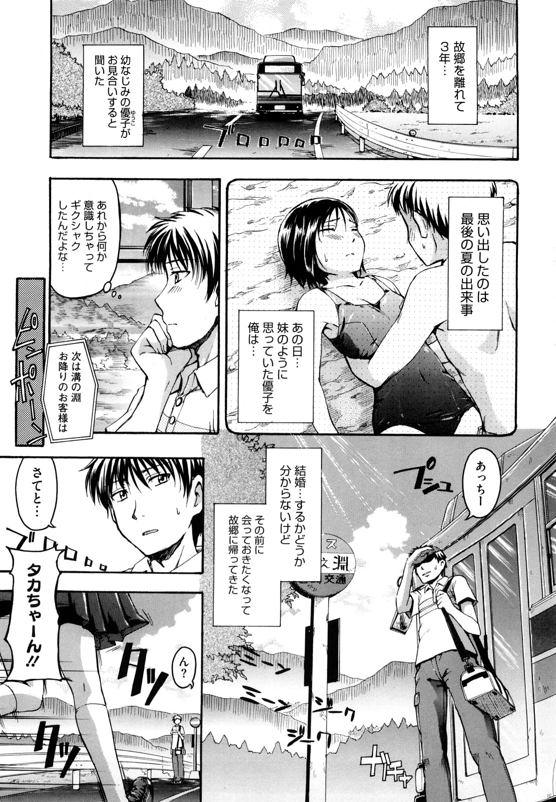 [鶴田文学] 好きにしていいよ？