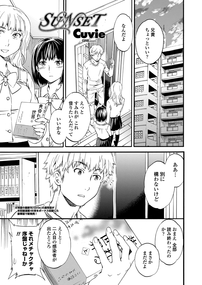 COMIC ペンギンセレブ 2012年11月号 [DL版]