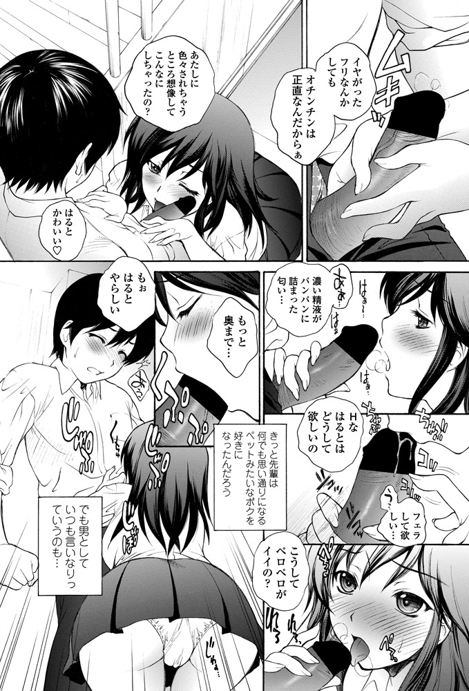 COMIC ペンギンセレブ 2012年11月号 [DL版]