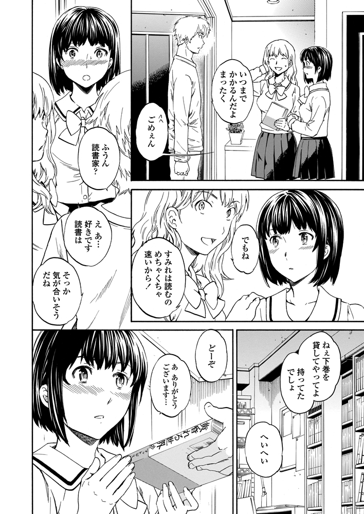 COMIC ペンギンセレブ 2012年11月号 [DL版]