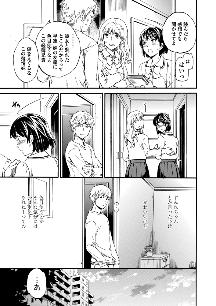 COMIC ペンギンセレブ 2012年11月号 [DL版]