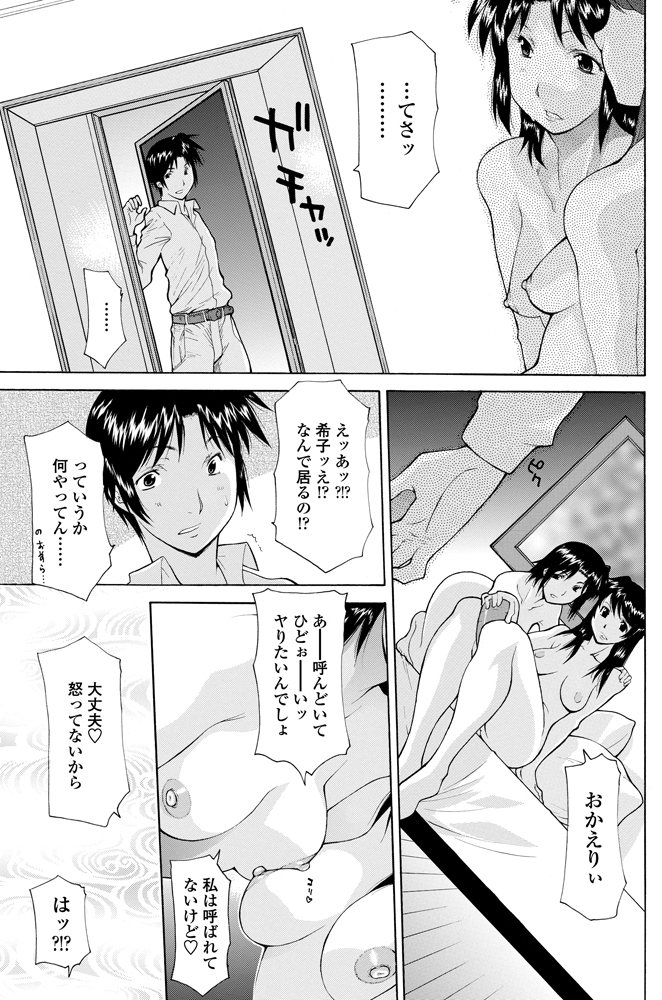 COMIC ペンギンセレブ 2012年11月号 [DL版]