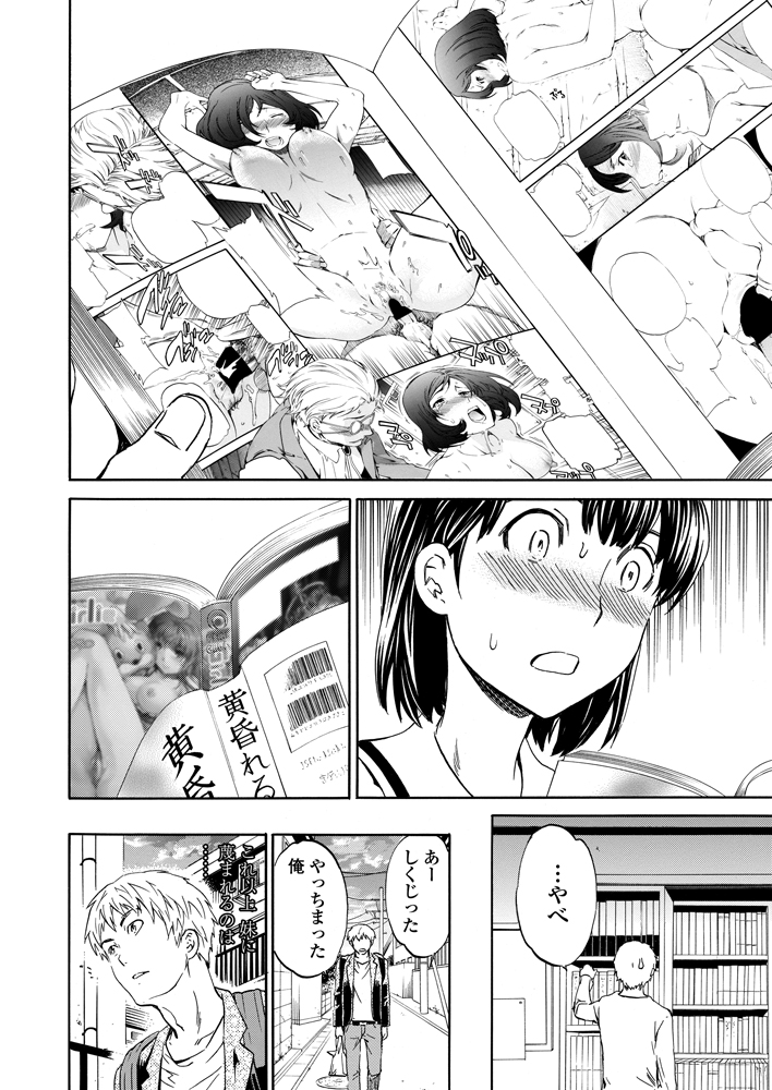 COMIC ペンギンセレブ 2012年11月号 [DL版]