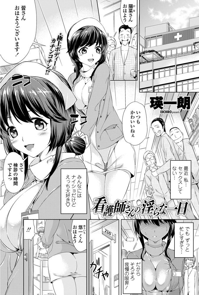 COMIC ペンギンセレブ 2012年11月号 [DL版]