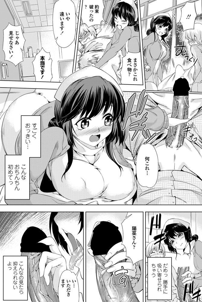COMIC ペンギンセレブ 2012年11月号 [DL版]