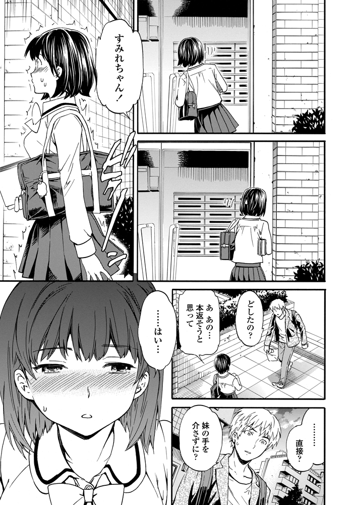 COMIC ペンギンセレブ 2012年11月号 [DL版]