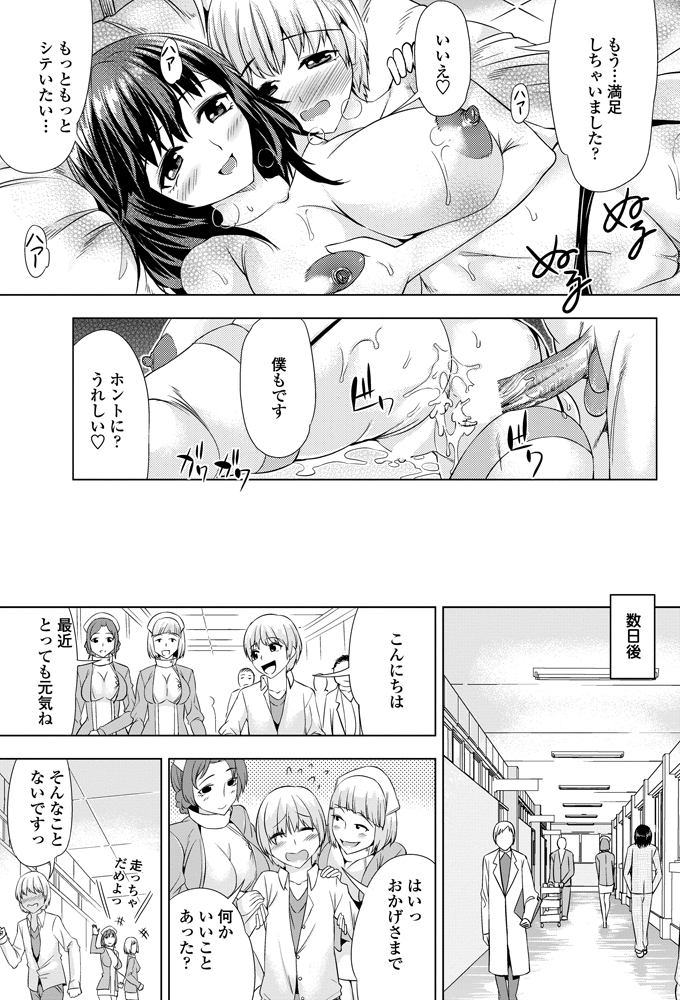 COMIC ペンギンセレブ 2012年11月号 [DL版]