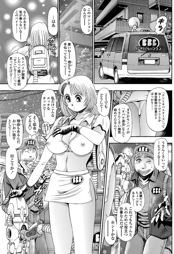 COMIC ペンギンセレブ 2012年11月号 [DL版]