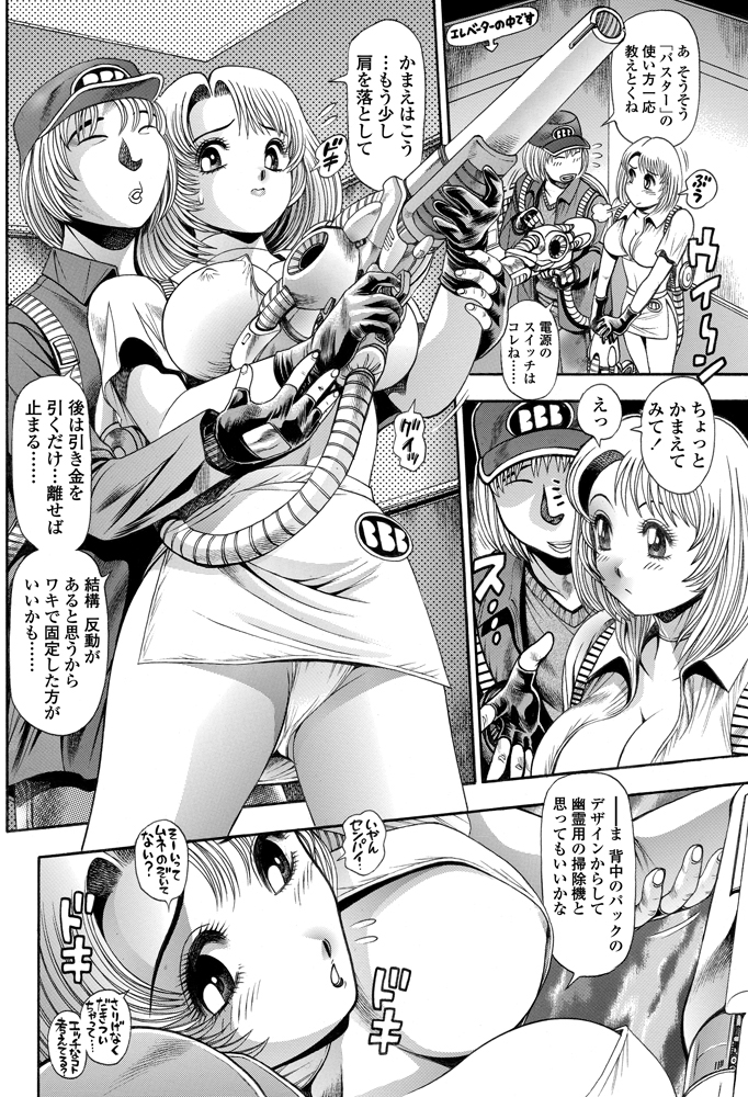 COMIC ペンギンセレブ 2012年11月号 [DL版]