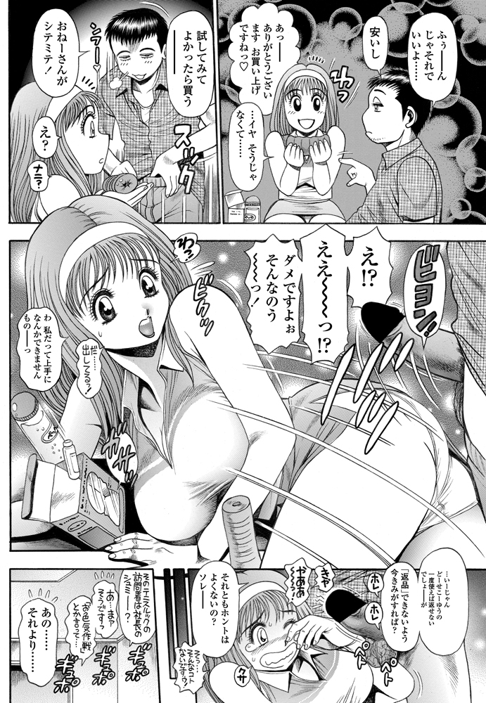 COMIC ペンギンセレブ 2012年11月号 [DL版]