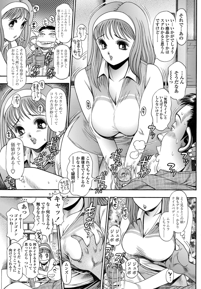 COMIC ペンギンセレブ 2012年11月号 [DL版]
