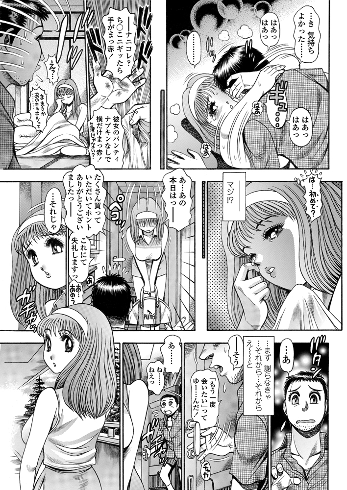 COMIC ペンギンセレブ 2012年11月号 [DL版]
