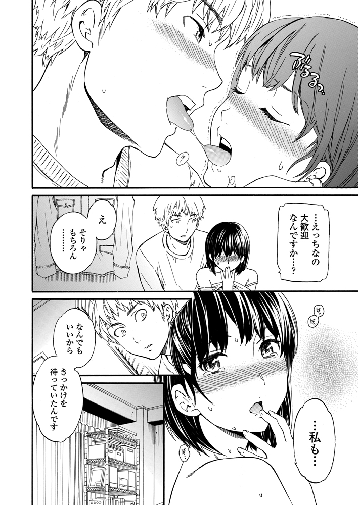 COMIC ペンギンセレブ 2012年11月号 [DL版]