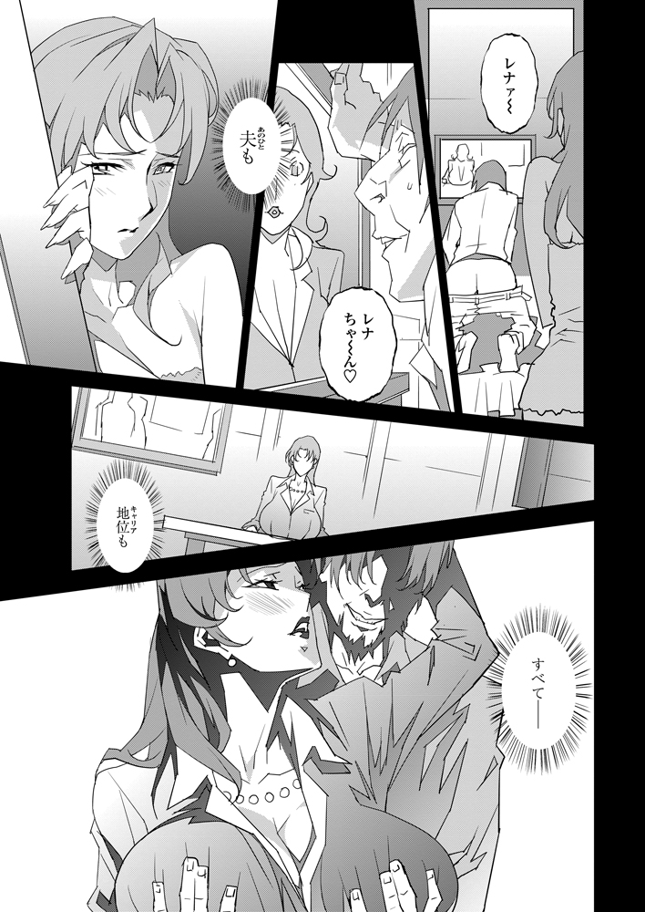 COMIC ペンギンセレブ 2012年11月号 [DL版]