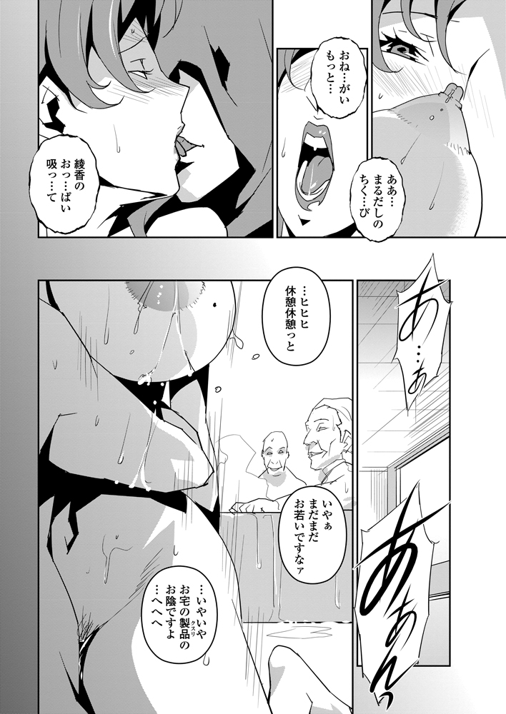 COMIC ペンギンセレブ 2012年11月号 [DL版]