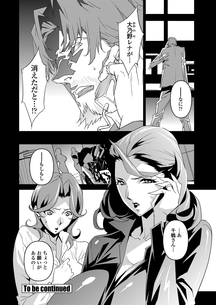 COMIC ペンギンセレブ 2012年11月号 [DL版]