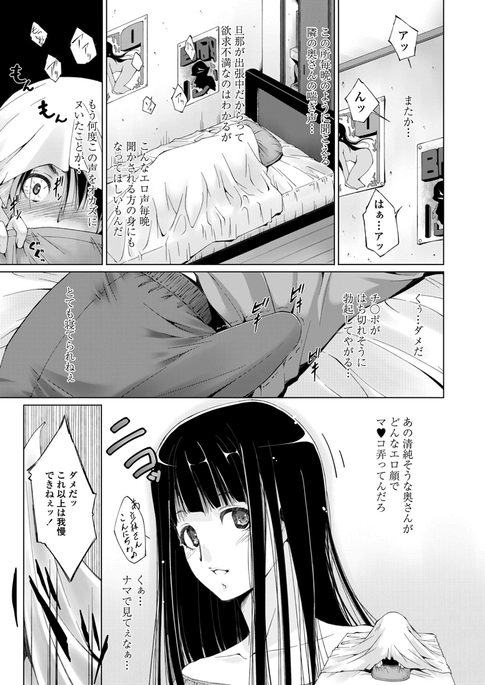 COMIC ペンギンセレブ 2012年11月号 [DL版]