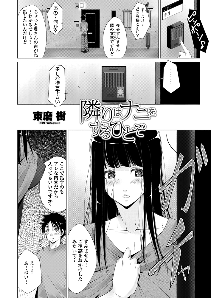 COMIC ペンギンセレブ 2012年11月号 [DL版]