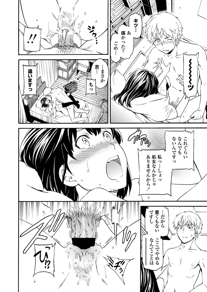 COMIC ペンギンセレブ 2012年11月号 [DL版]