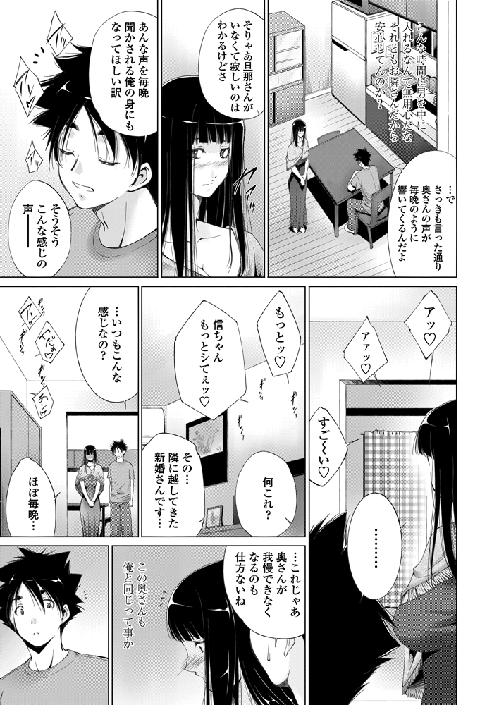 COMIC ペンギンセレブ 2012年11月号 [DL版]