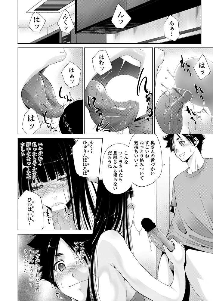 COMIC ペンギンセレブ 2012年11月号 [DL版]