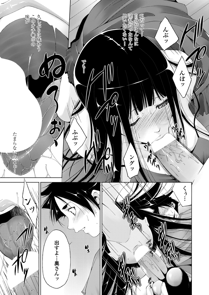 COMIC ペンギンセレブ 2012年11月号 [DL版]