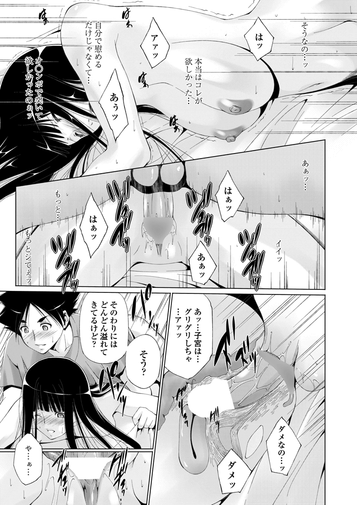 COMIC ペンギンセレブ 2012年11月号 [DL版]