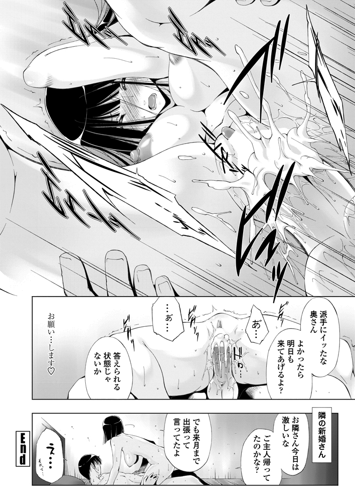 COMIC ペンギンセレブ 2012年11月号 [DL版]