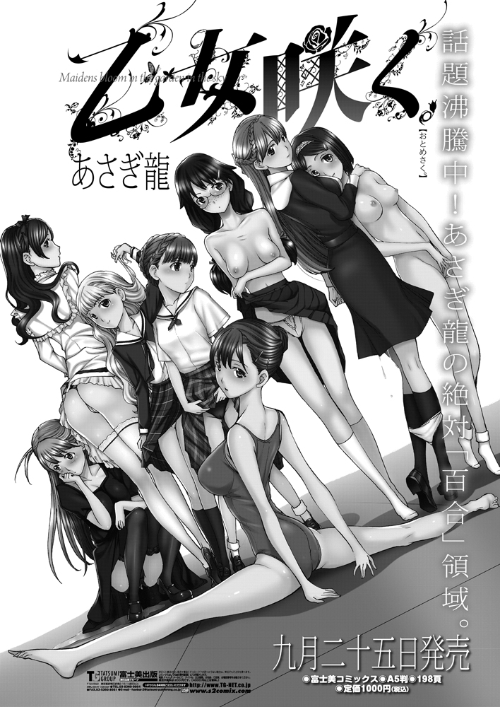COMIC ペンギンセレブ 2012年11月号 [DL版]